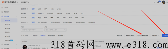 快手经纪人直播公会项目（一对一服务）开通系统权限，长期稳定正规项目