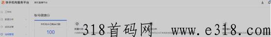 快手经纪人直播公会项目（一对一服务）开通系统权限，长期稳定正规项目