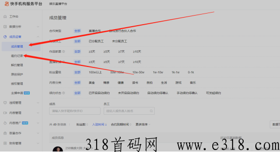 快手经纪人直播公会项目（一对一服务）开通系统权限，长期稳定正规项目