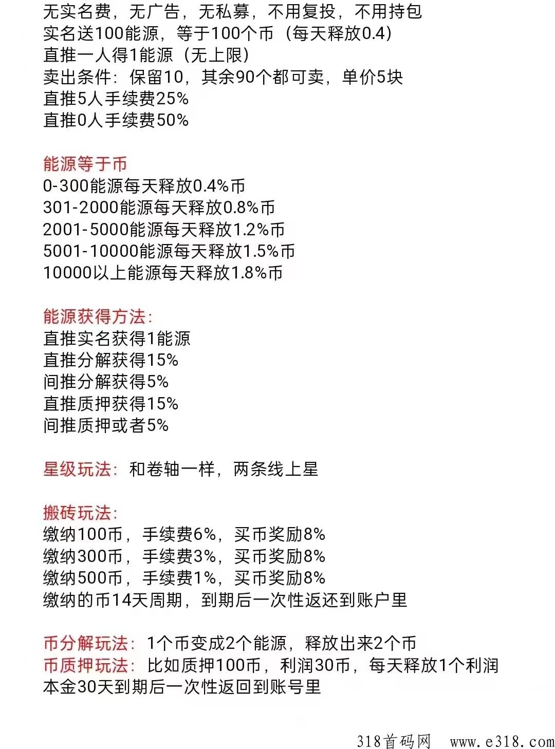 星辰崛起，最牛可撸的平台，你见过吗？