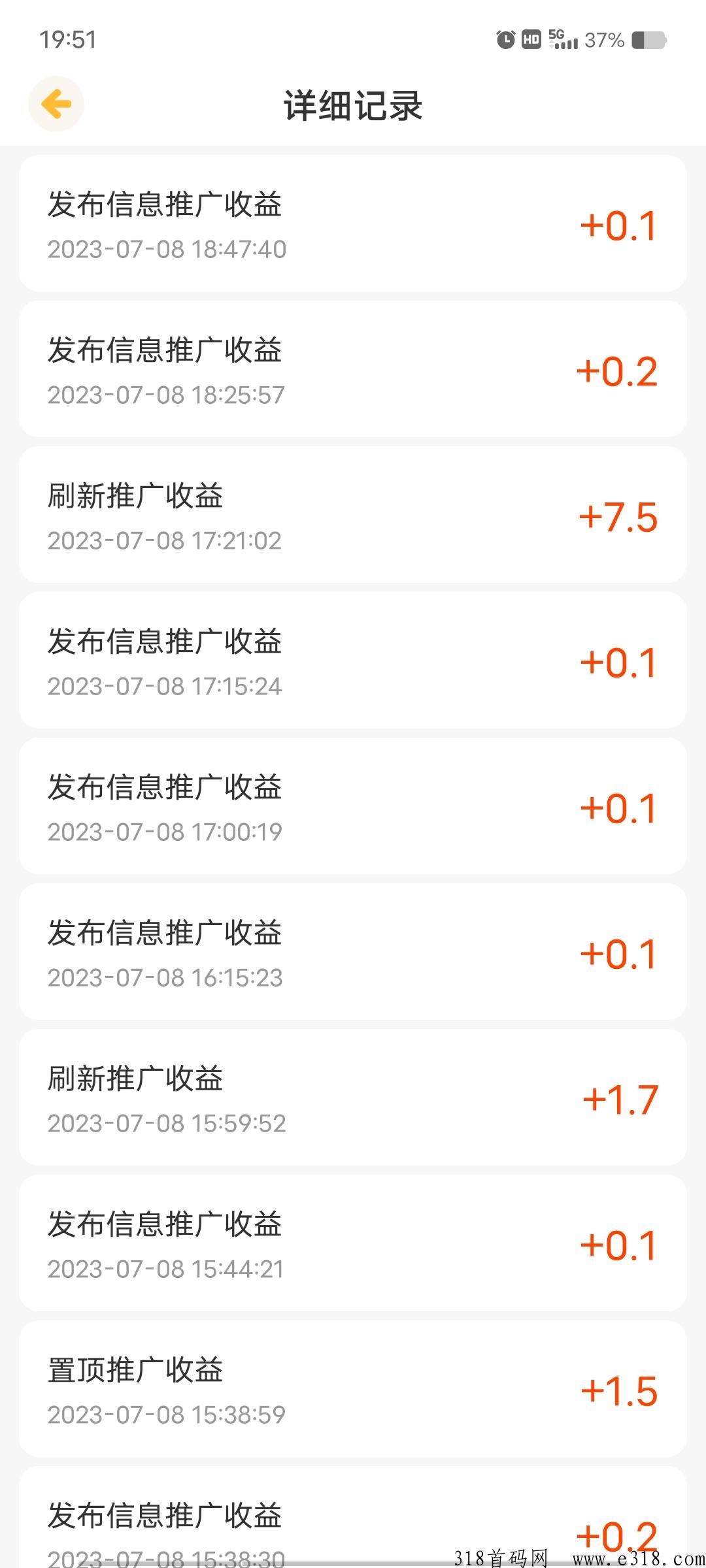 星推客黑马项目