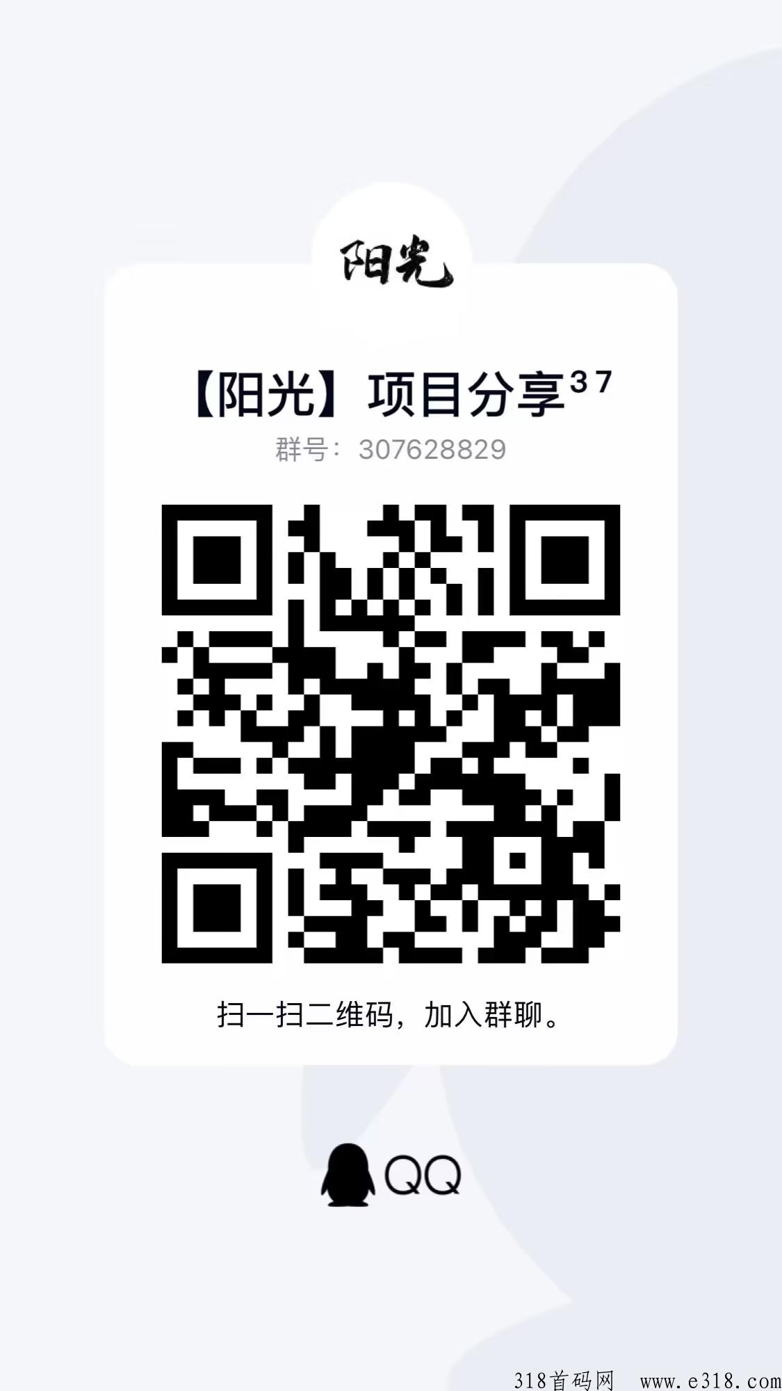 关注wx公众呺项木每天低保10+，眼高手低别来-第2张图片-首码圈