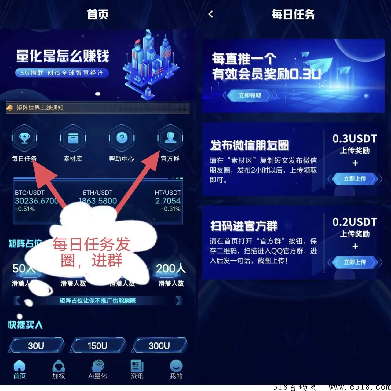 首码：矩阵世界，刚出一秒，沃克短视频模式