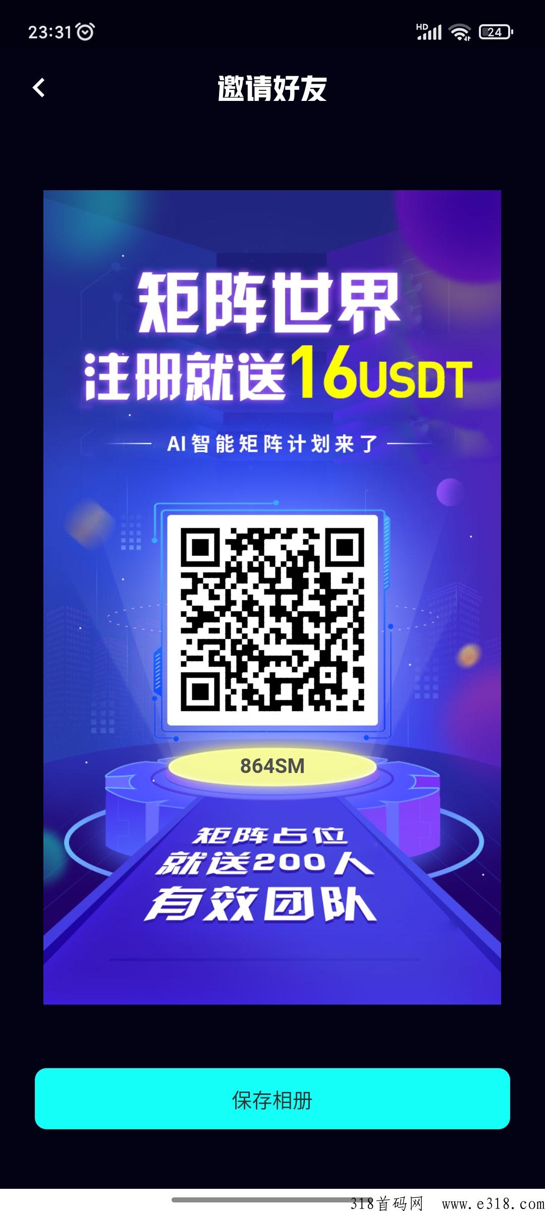 首码：矩阵世界，刚出一秒，沃克短视频模式