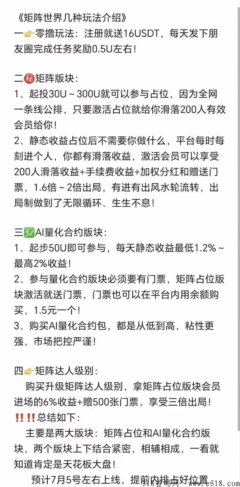 首码：矩阵世界，刚出一秒，沃克短视频模式