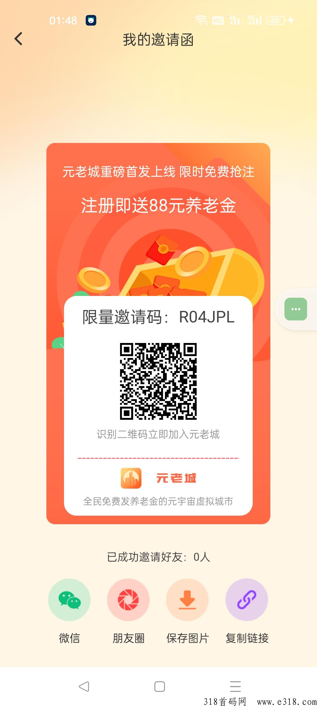 元老城开放提啦，不用退休也可以提养老金秒到