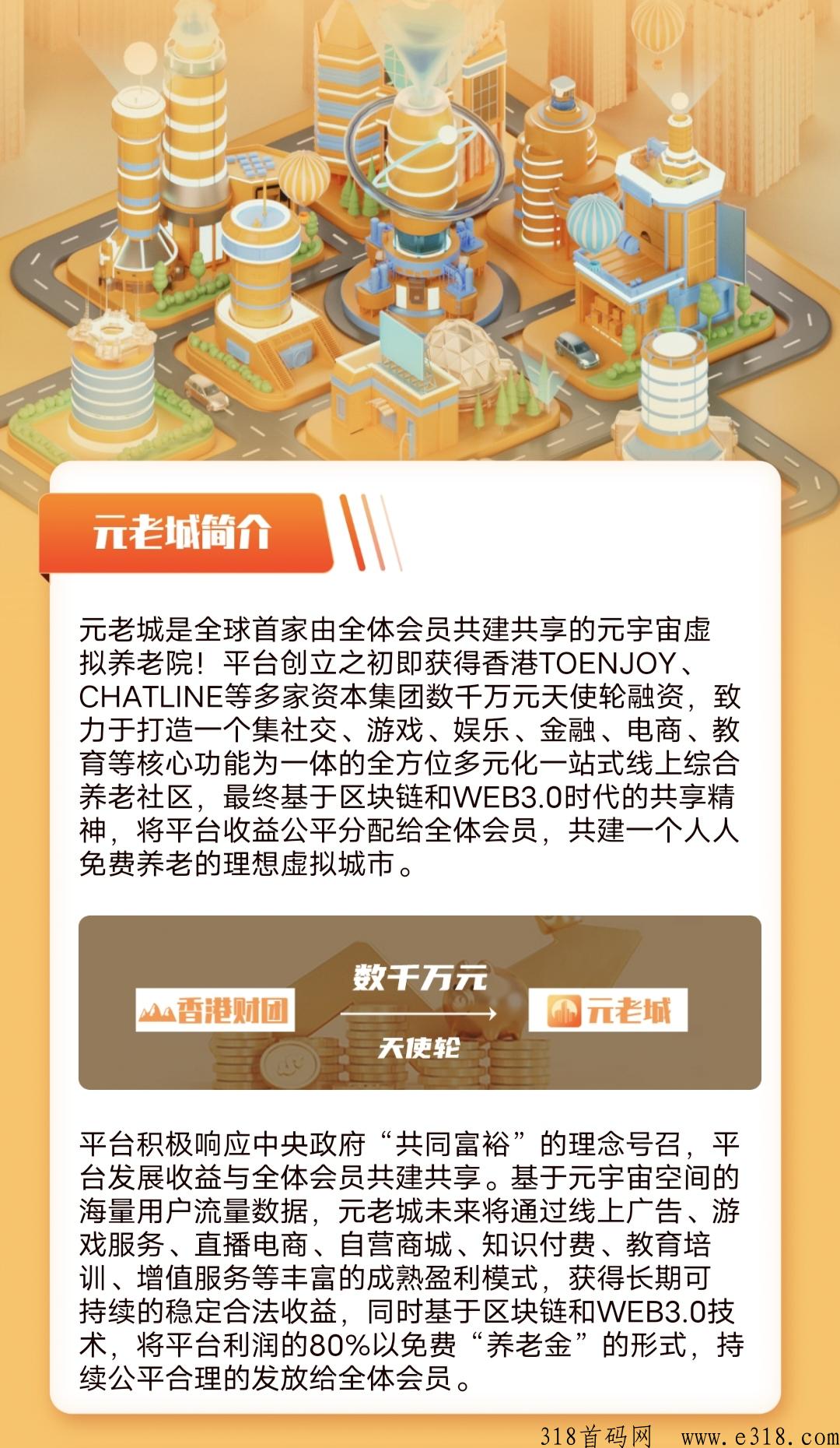 创世元老城，每月都能领奖励的