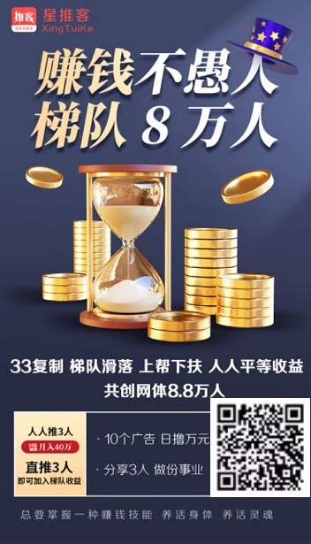 星推客：三三公排，10层滑落，提无门槛
