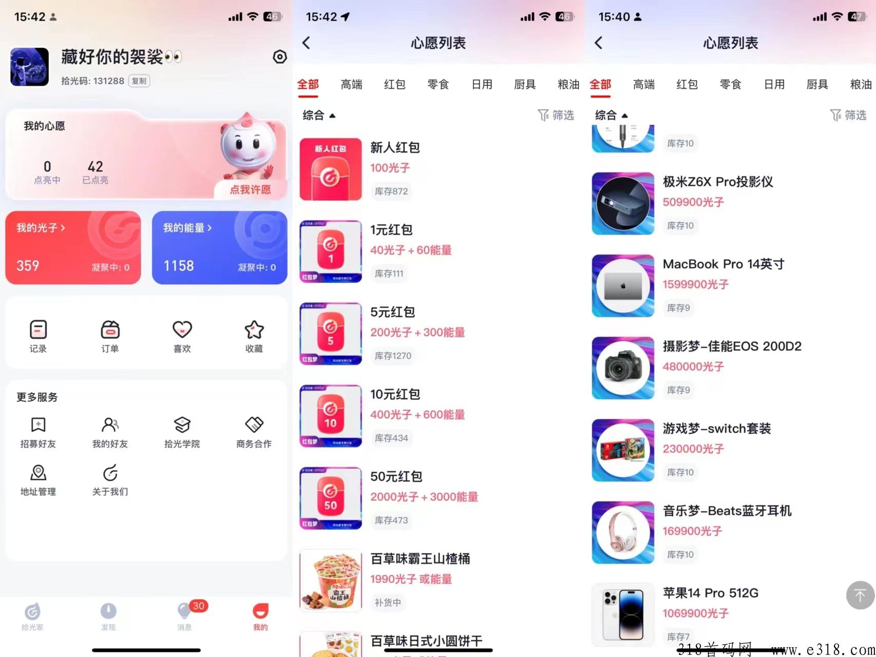 拾光家，无限答题得无限收益