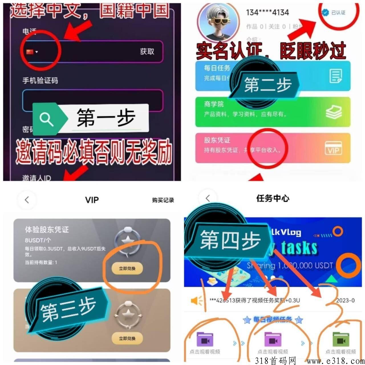 VolkVlog【沃克g际】代收益无限裂变