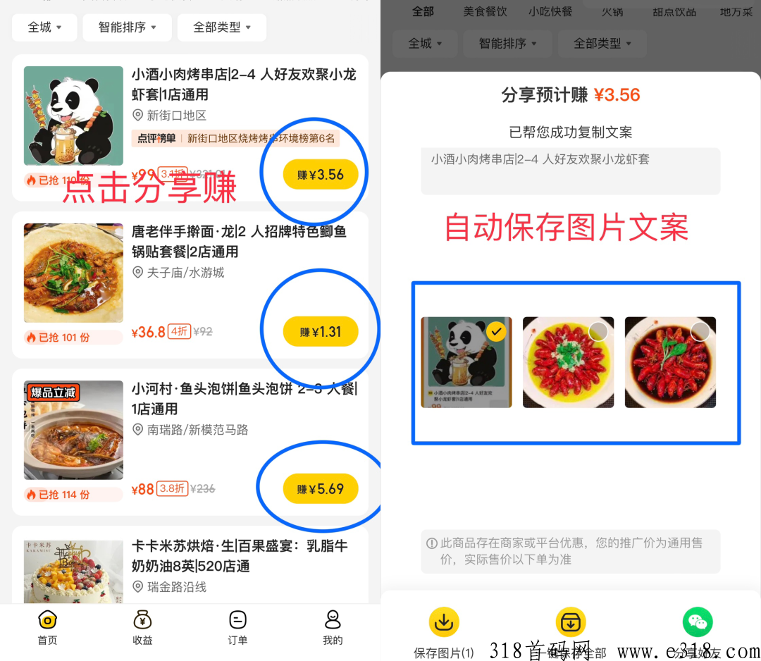美团圈圈带你飞，新的风口来啦！