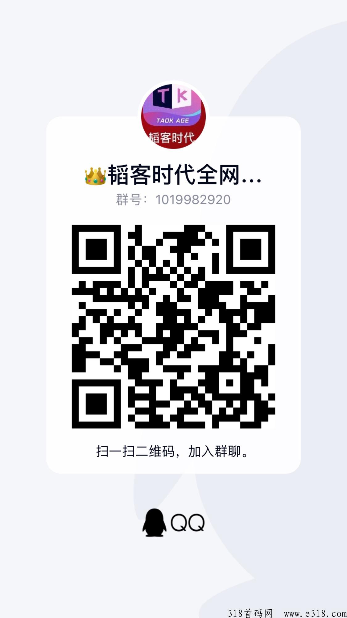 韬客时代，重点扶持项目，明天上线