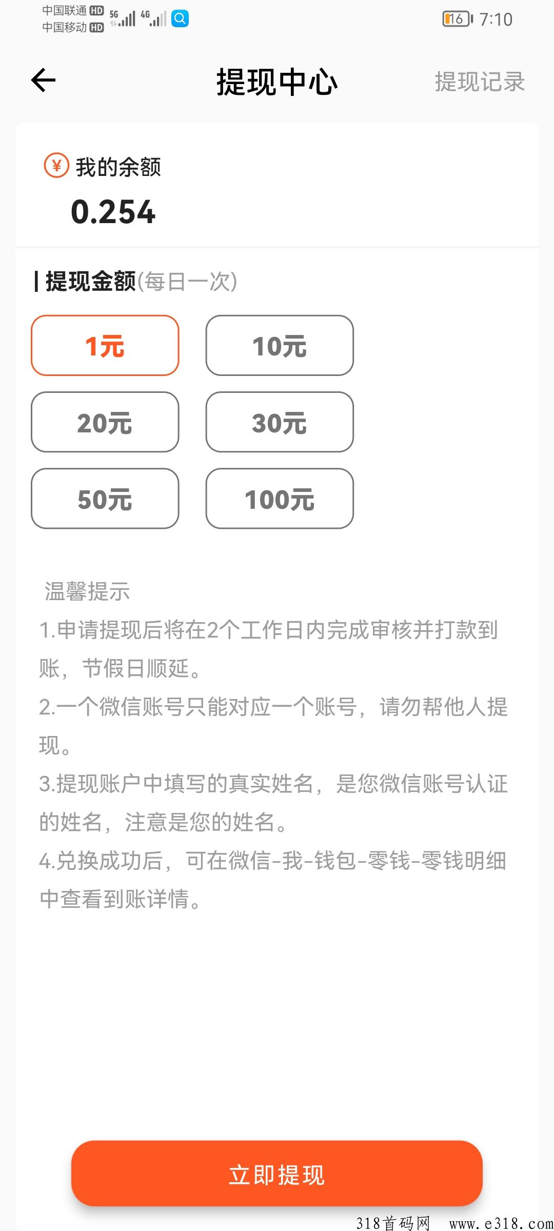 首码纯撸，答答题脑筋急转弯也能赚米项目！