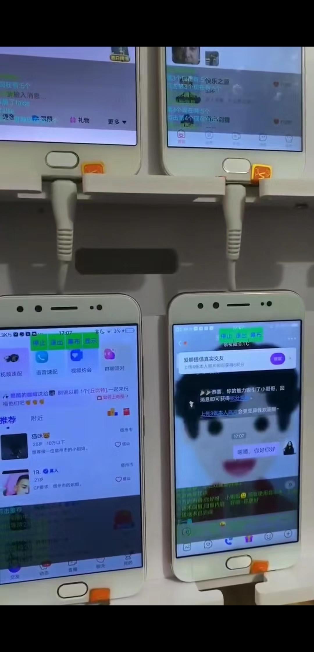 （心心相应）一键g机，语音视频代聊，就是躺赚！