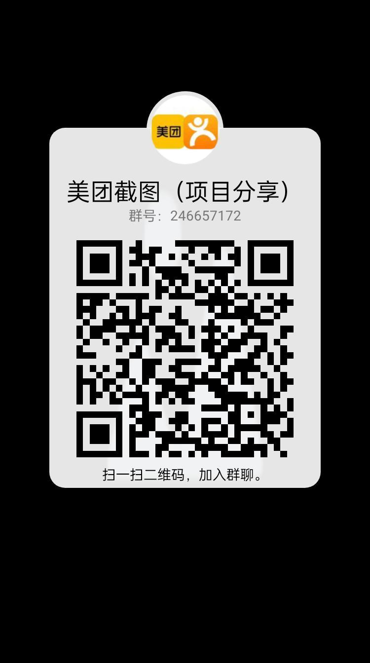 美团截图，价高，怎么做