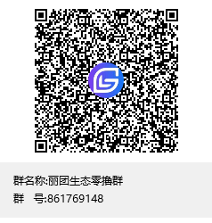丽团购助农助残上线一秒