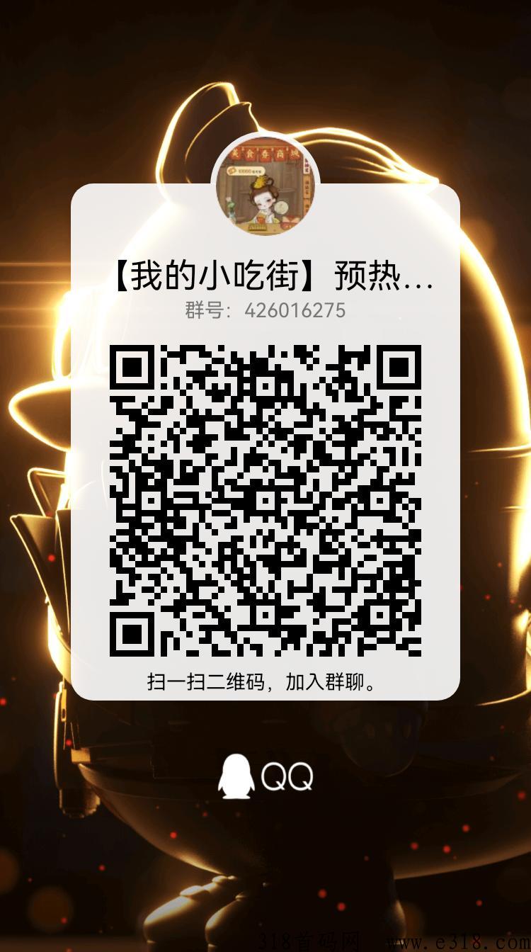 大搞小吃街，上岸全靠它！