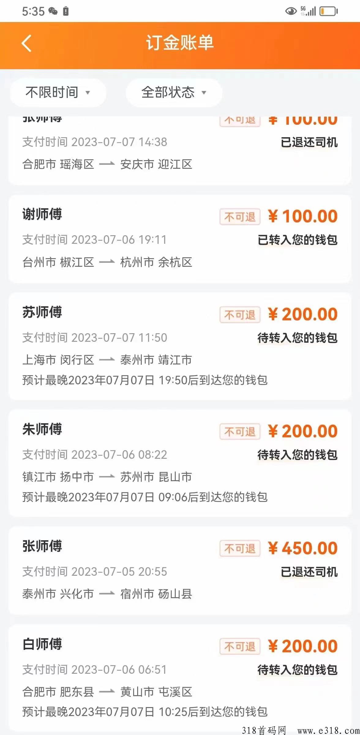 云物流搬砖，每天抽点碎片时间即可