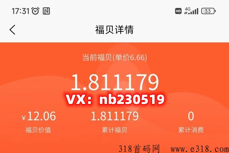 福多多平台怎么样？内测首码！扶持高对接团队长，优质商家