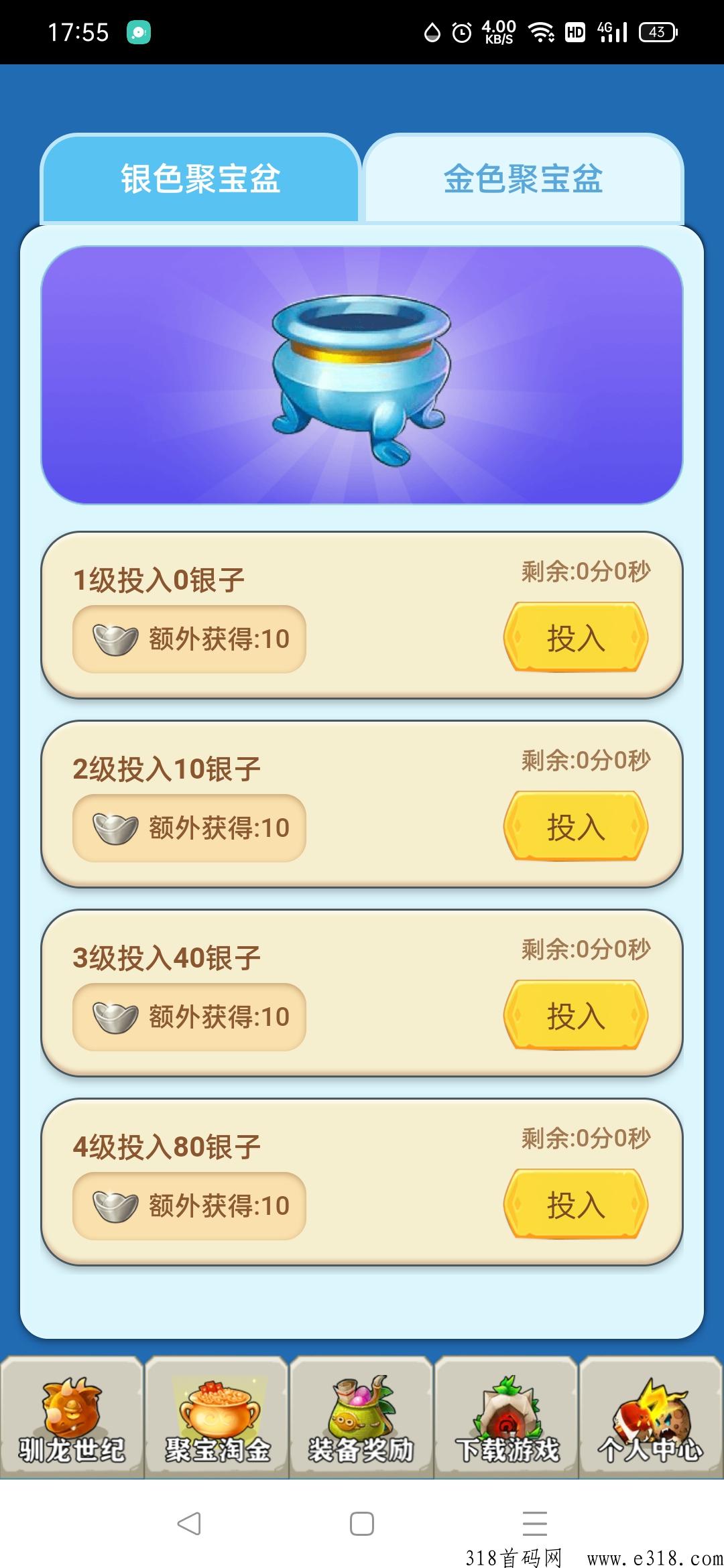 驯龙世纪，玩家收益高