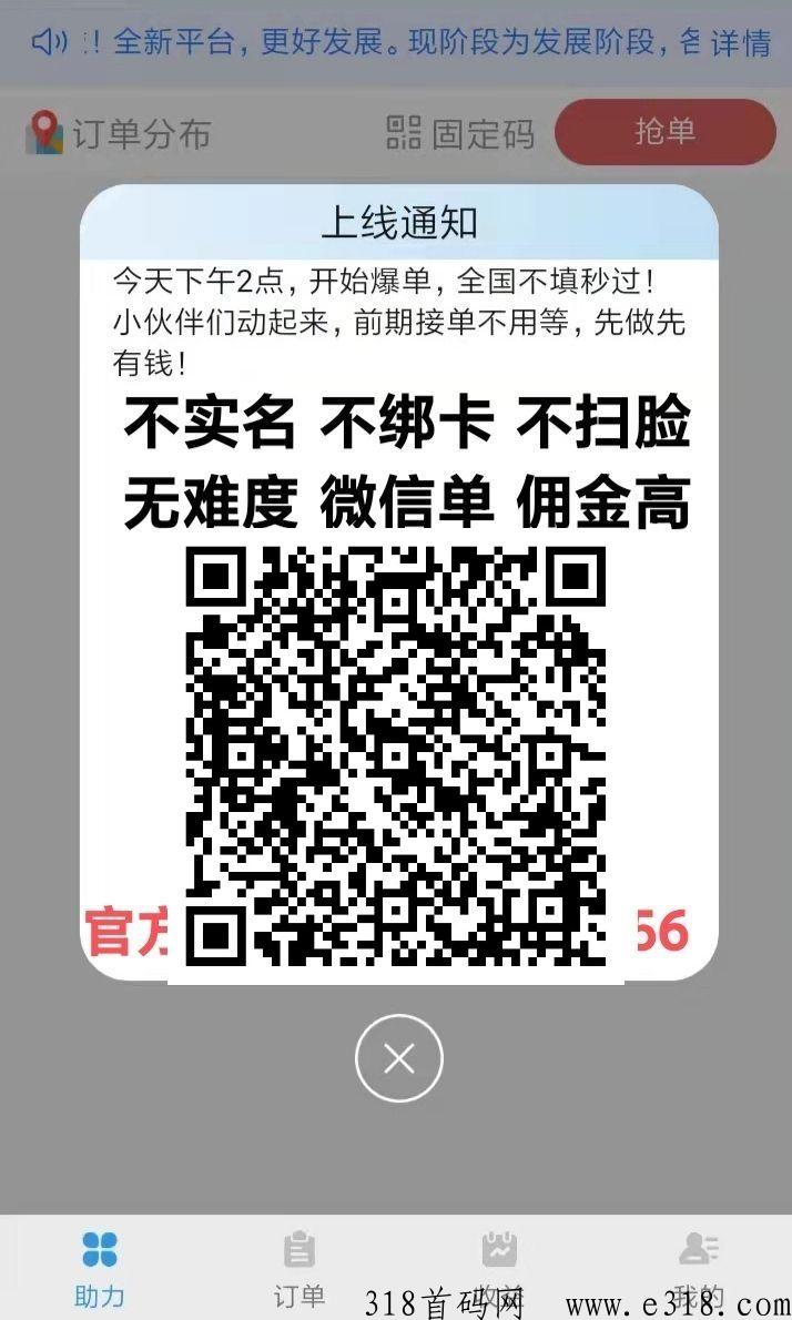 2023新萝卜辅助任务首发，每天天赚天天提