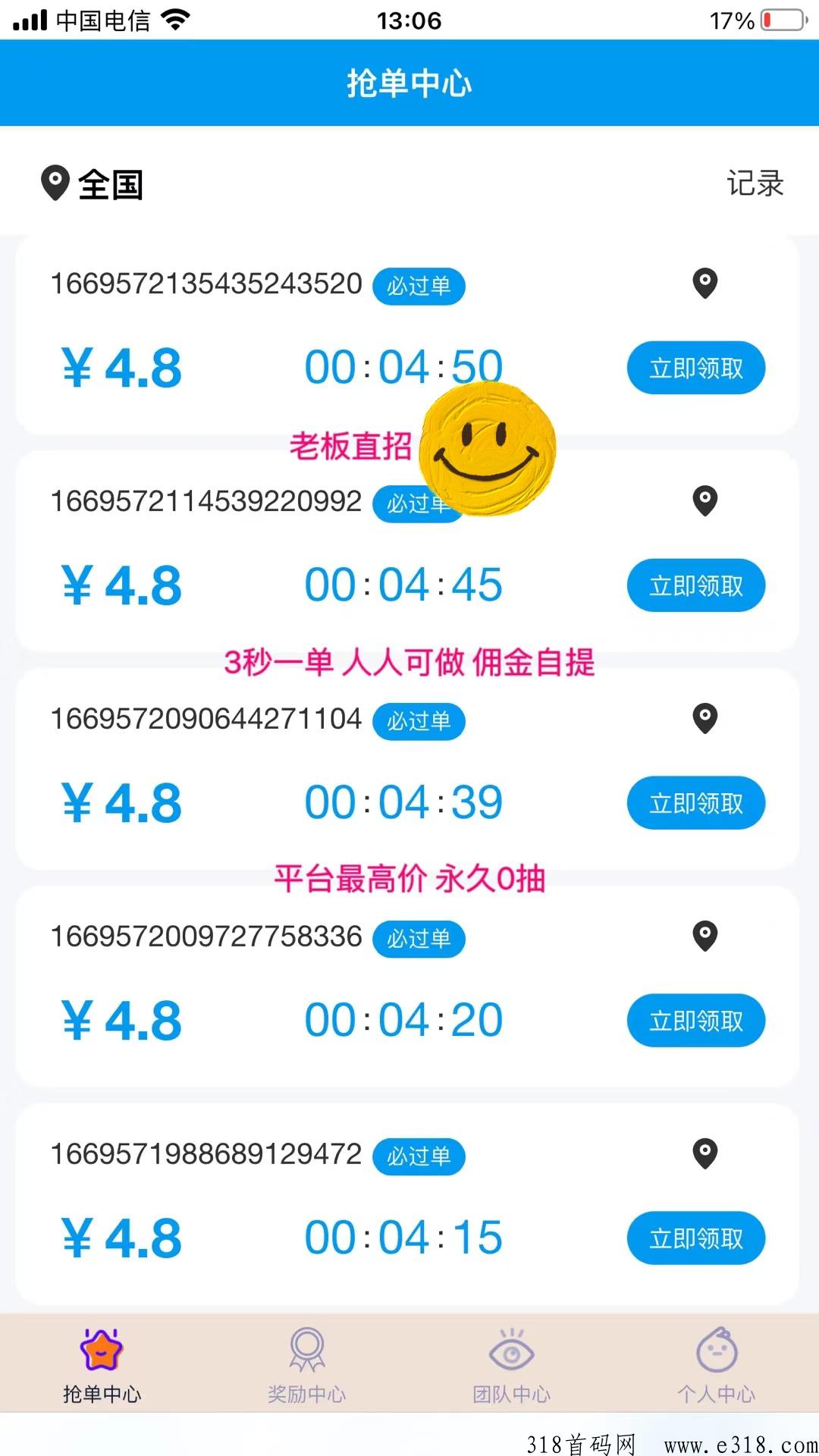 2023新萝卜辅助任务首发，每天天赚天天提