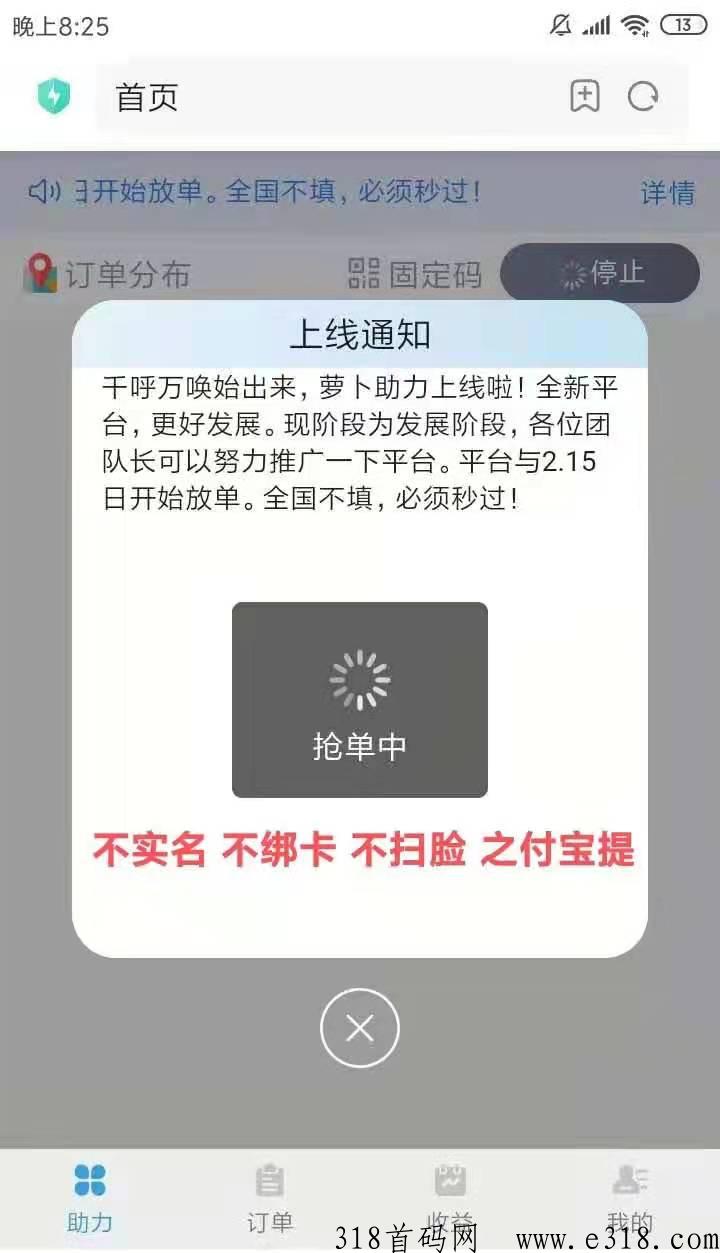 2023新萝卜辅助任务首发，每天天赚天天提