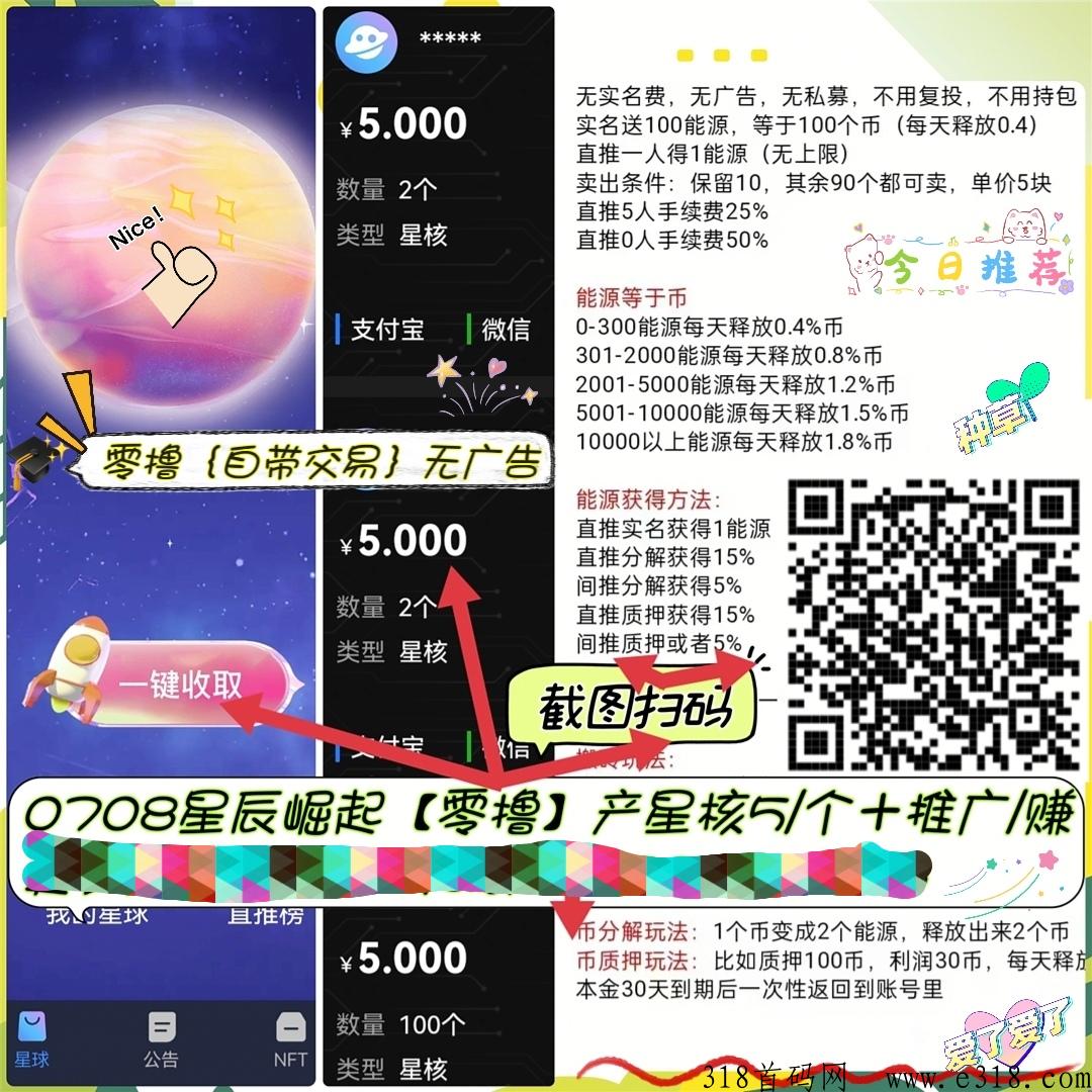 星星崛起，2023一定要玩的项目