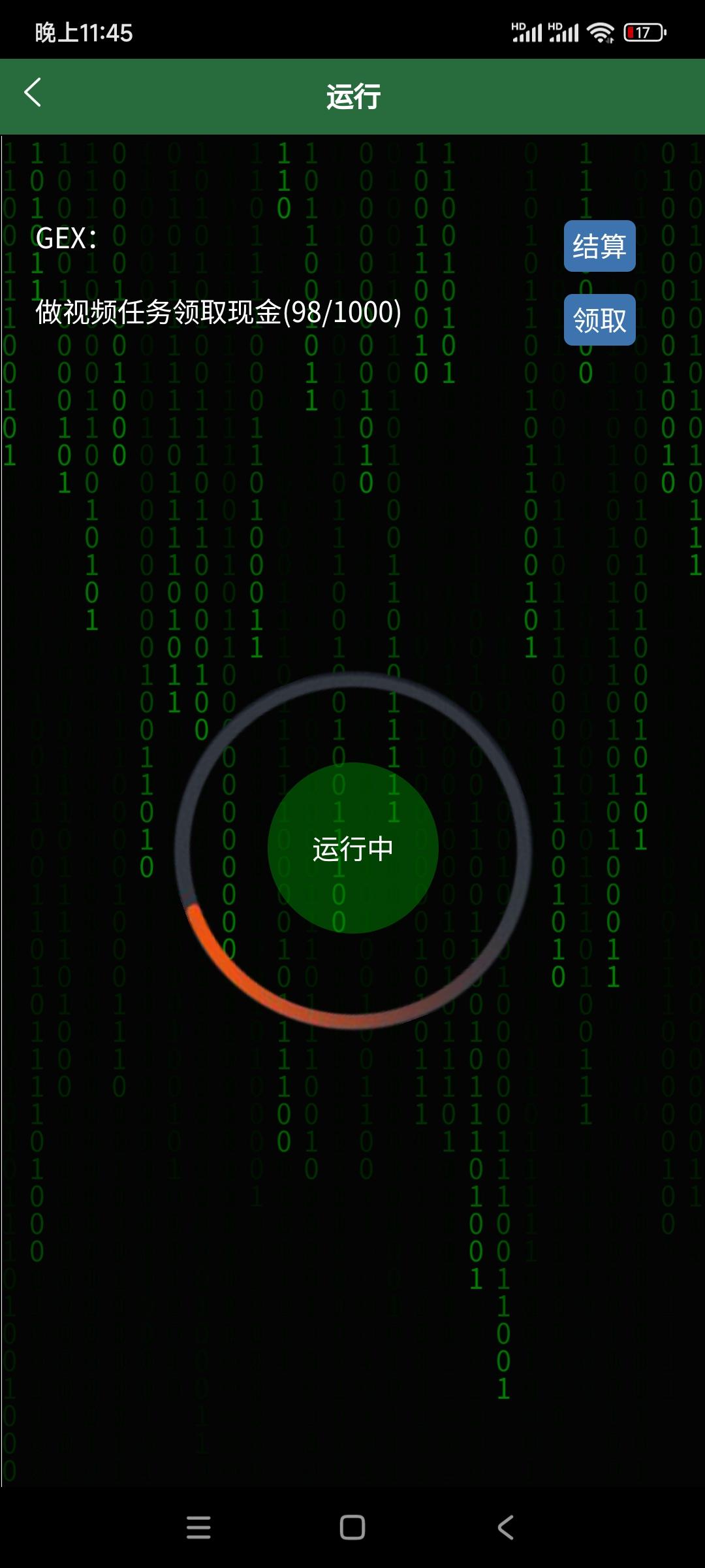 看广告项目，一个广告价高