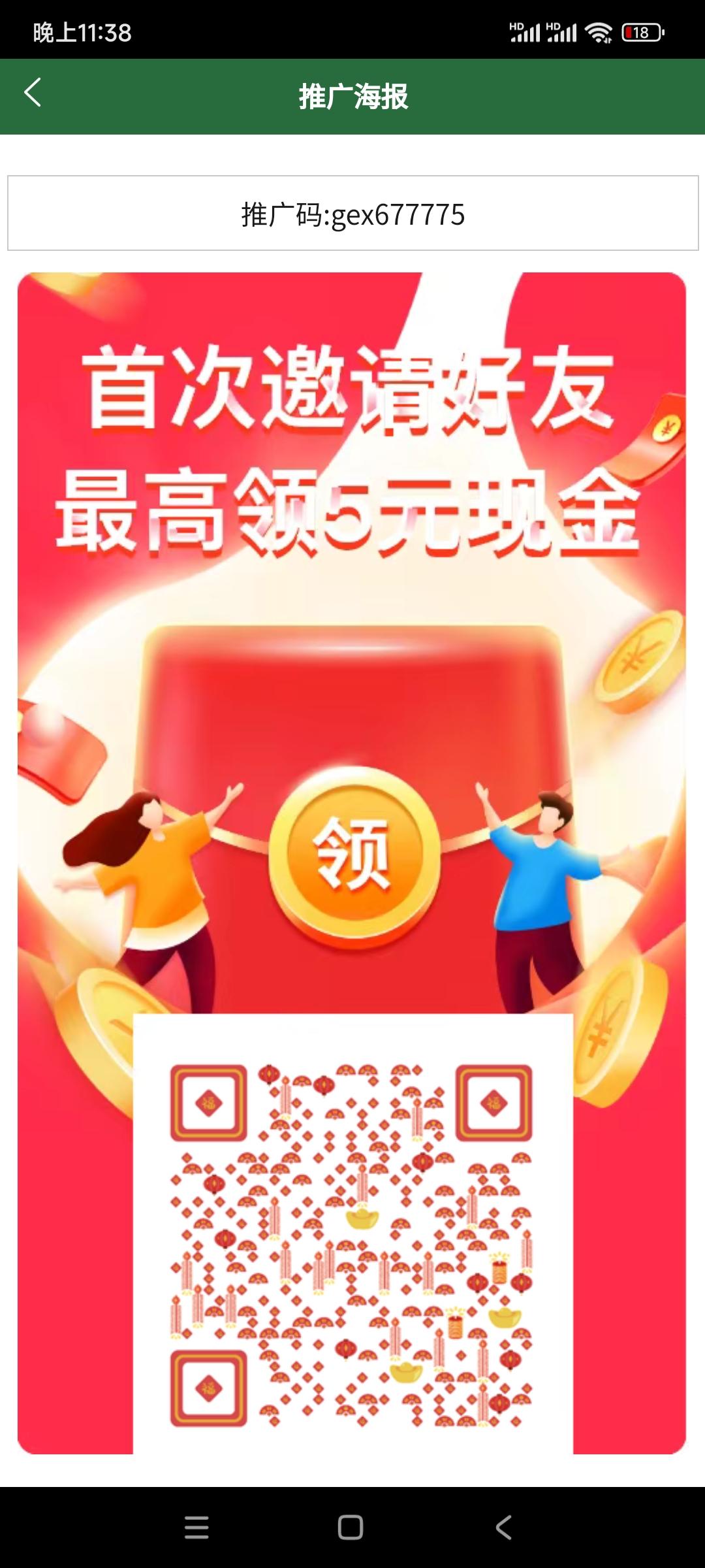 看广告项目，一个广告价高