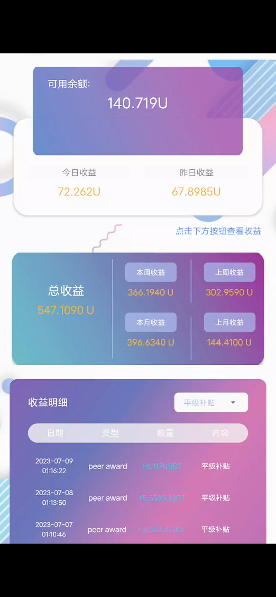 【沃克短视频】g际项目，撸奖励