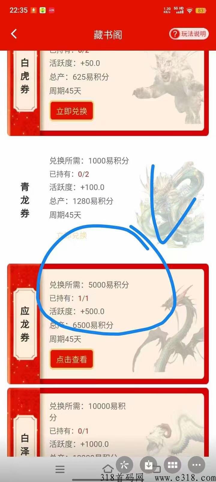 港城易物来了，超级空投哦