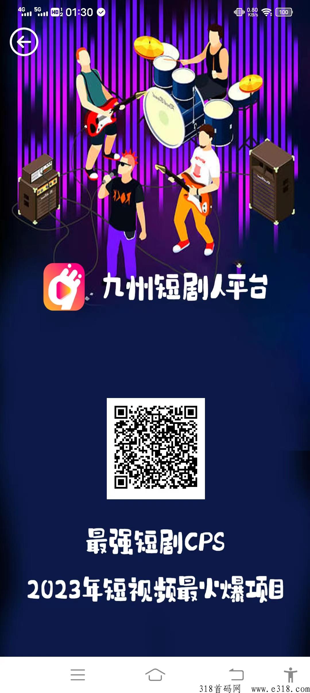 九州，无广告，每天点一下，赶紧撸，提秒到，不要投米，咱们白嫖就行了