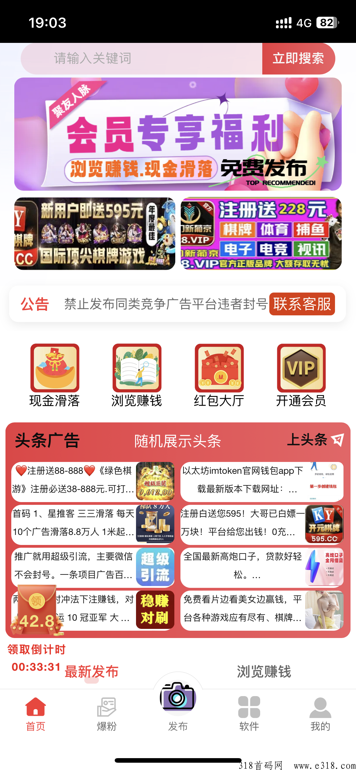 聚友人脉，首码刚出，全网自动公排，滑落现金人脉系统平台