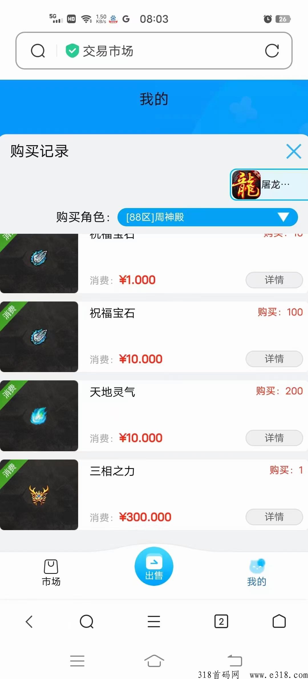 传奇打金，自带交易平台