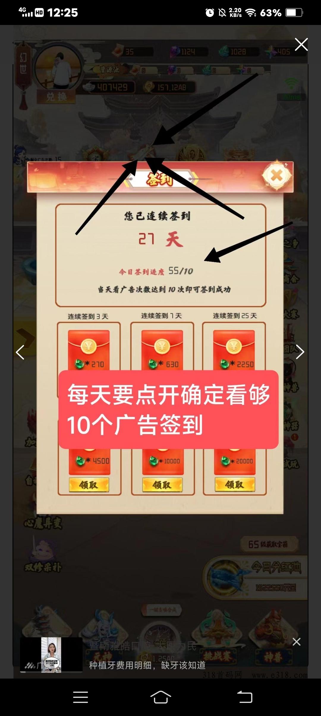 梦幻仙域，新手福利重磅升级