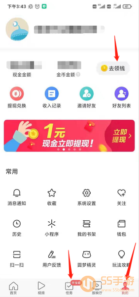 今日头条极速版邀请码大全2023，全新超级邀请码一览，恐龙码！