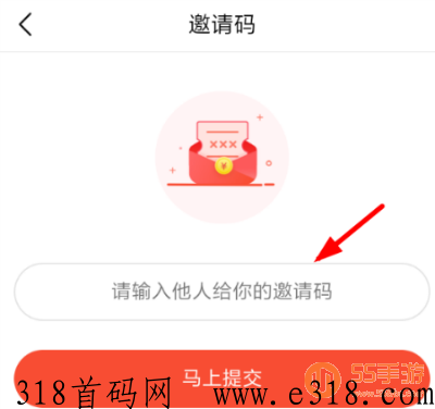 今日头条极速版邀请码大全2023，全新超级邀请码一览，恐龙码！