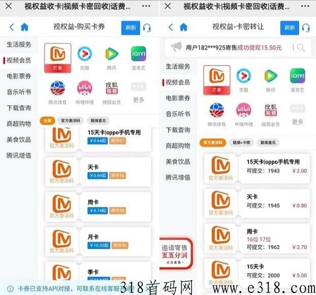 视权益刚需平台：各大视频音乐会员购买回收，代充赚差价，自用省钱！