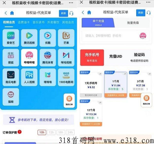 视权益刚需平台：各大视频音乐会员购买回收，代充赚差价，自用省钱！