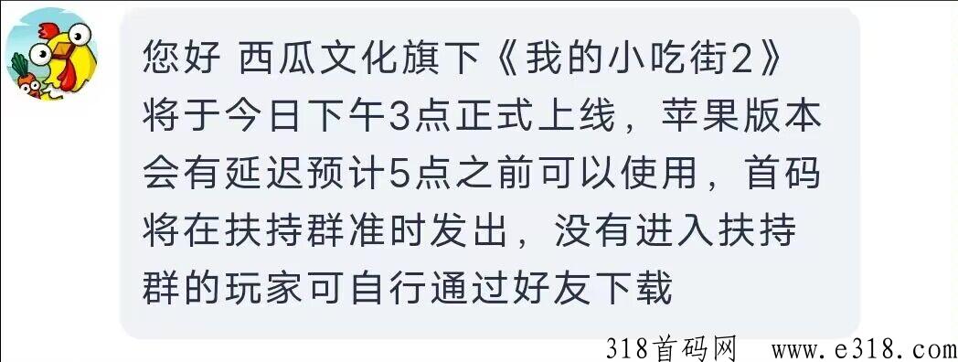 小吃街2（顶级福利对接）