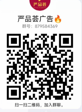 严品荟是一个纯看广告的项目，即将首码上线