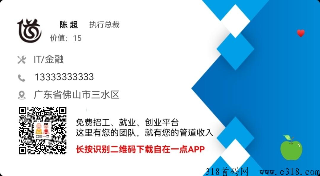 自在一点app，首码项目，官方邀请码
