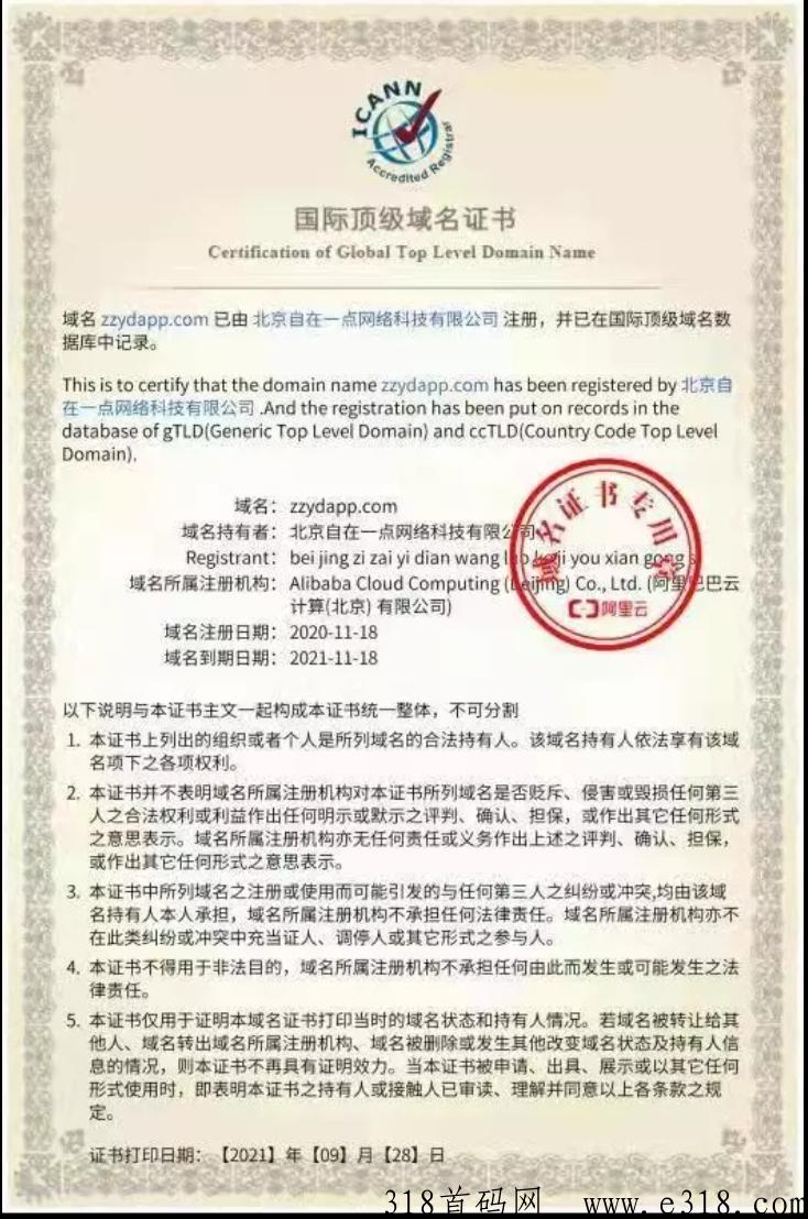 自在一点app，首码项目，官方邀请码