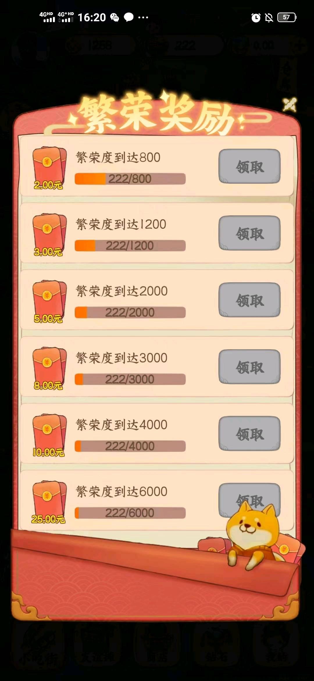 小吃街2撸项目；扶持拉满
