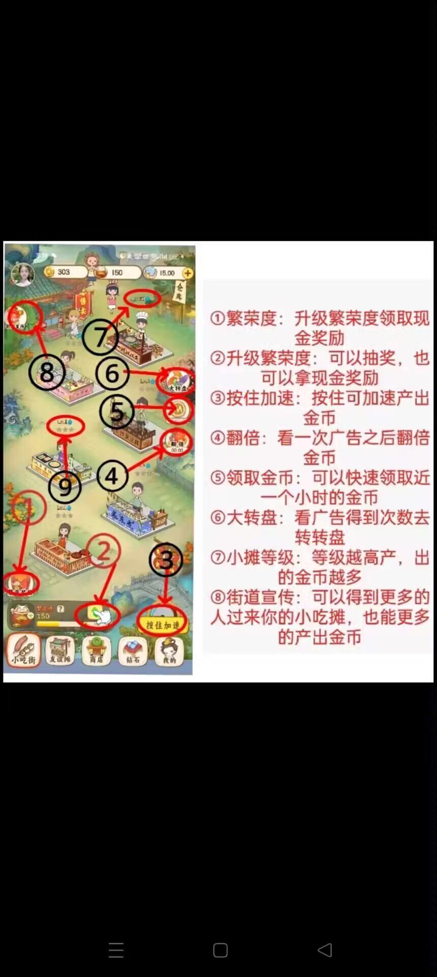 开心庄园旗下新版小吃街，新版本我的小吃街已上线！项目长久稳定！