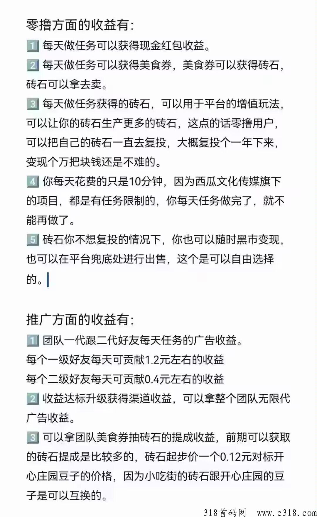 疯狂小吃街二，扶持懂得都懂