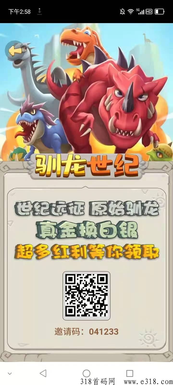 驯龙世纪怎么玩看这里