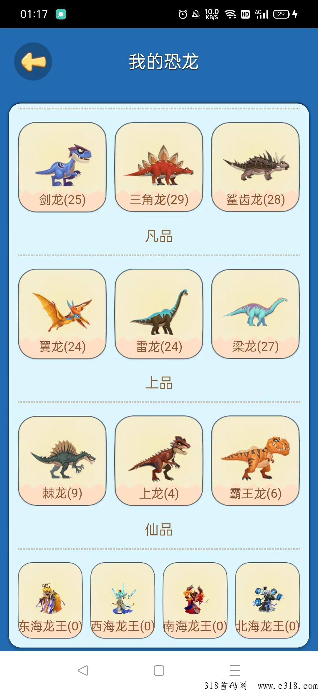驯龙世纪怎么玩看这里