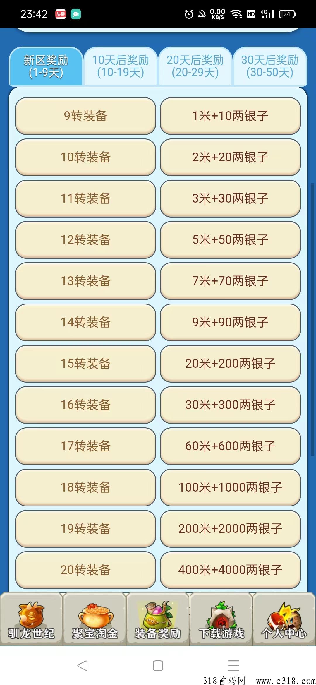 驯龙世纪怎么玩看这里